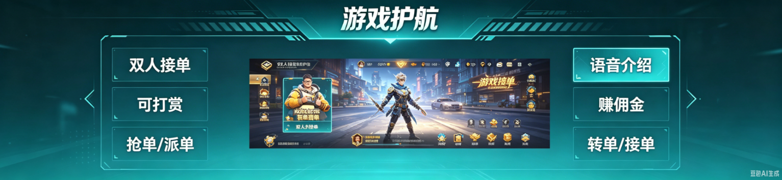 游戏护航小程序_产品_天店通