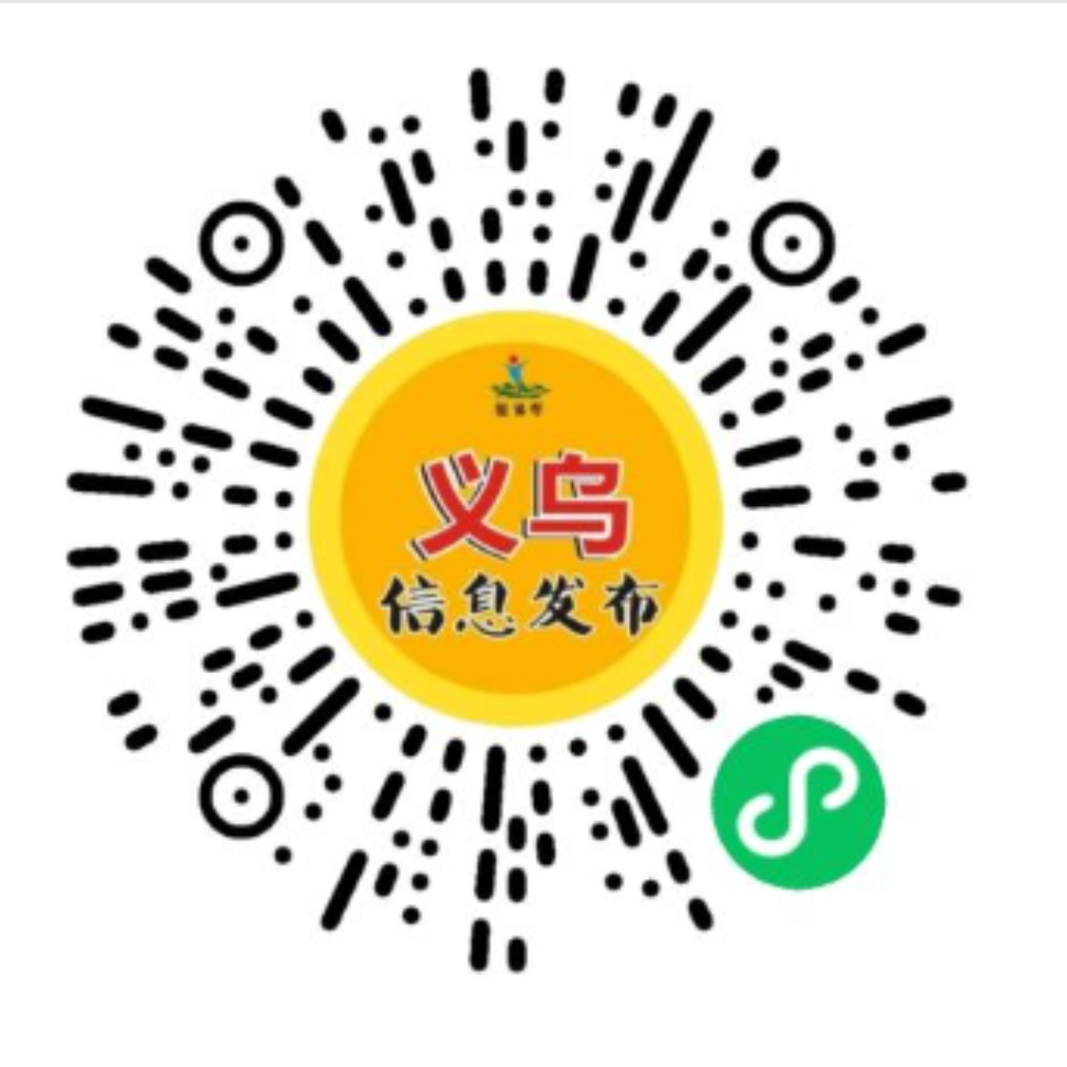 义乌信息发布案例LOGO