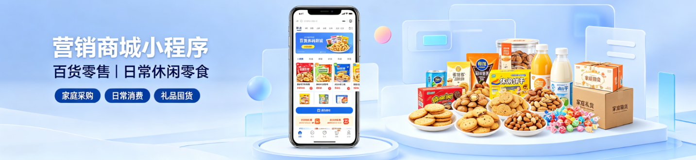 商城小程序_产品_天店通