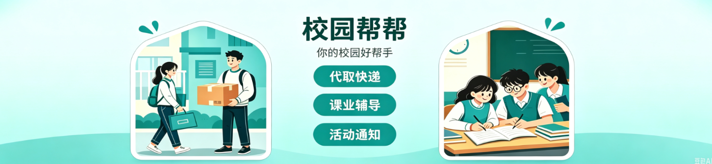 校园跑腿小程序_产品_天店通