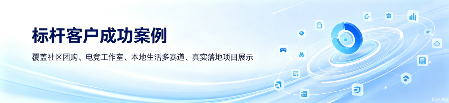 天店通客户案例
